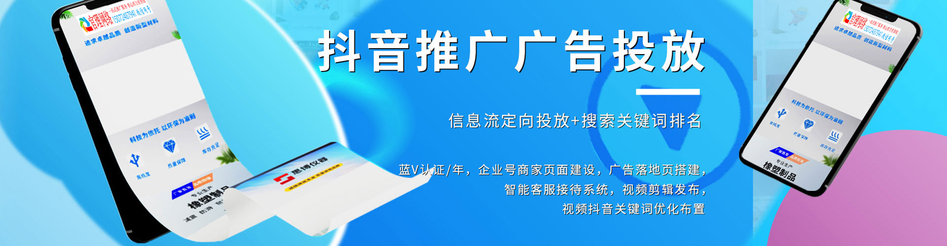 镜湖竞价推广